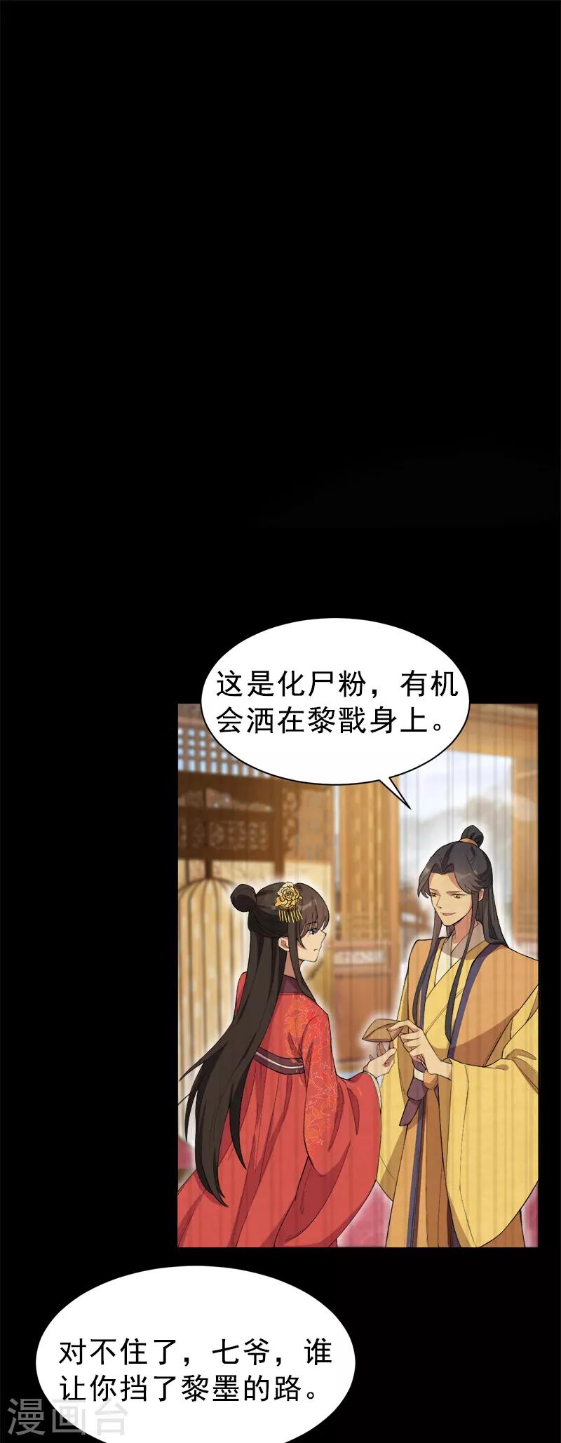 第259话 禅位1