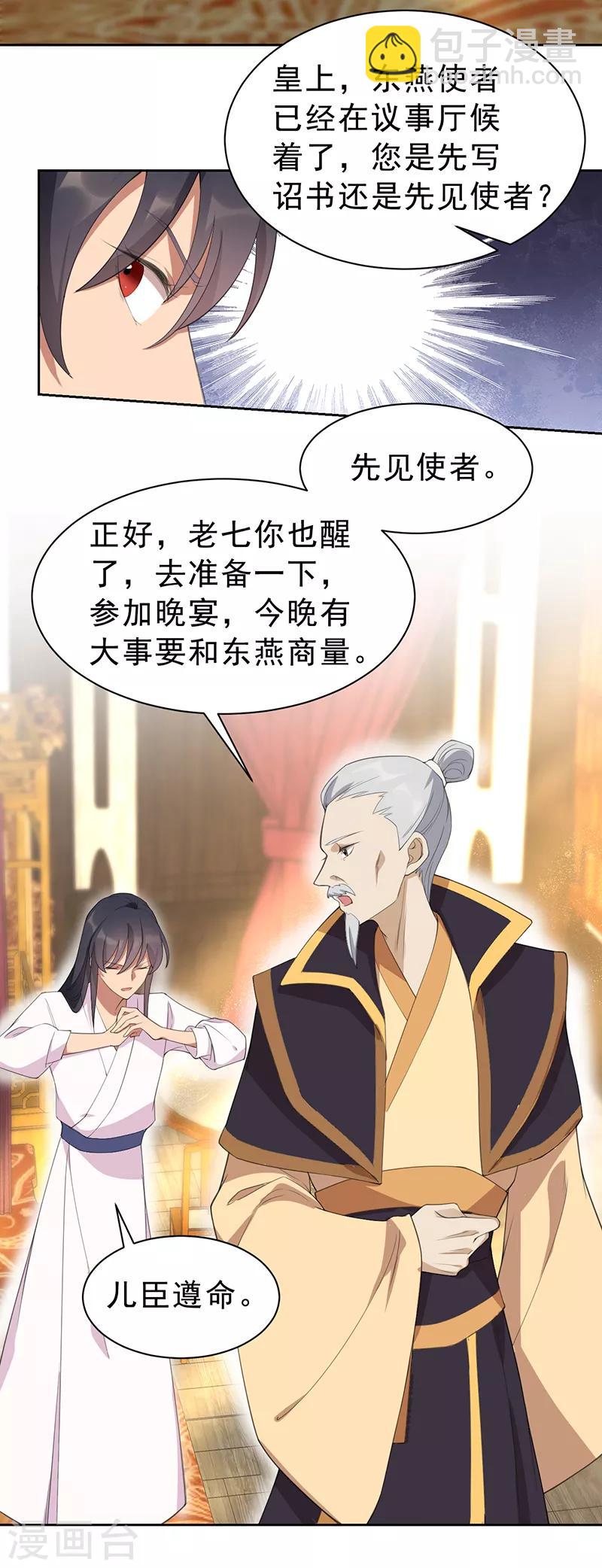 第259话 禅位12