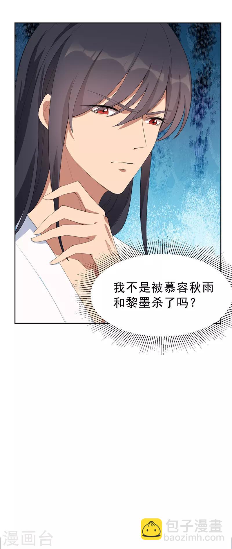 第259话 禅位13