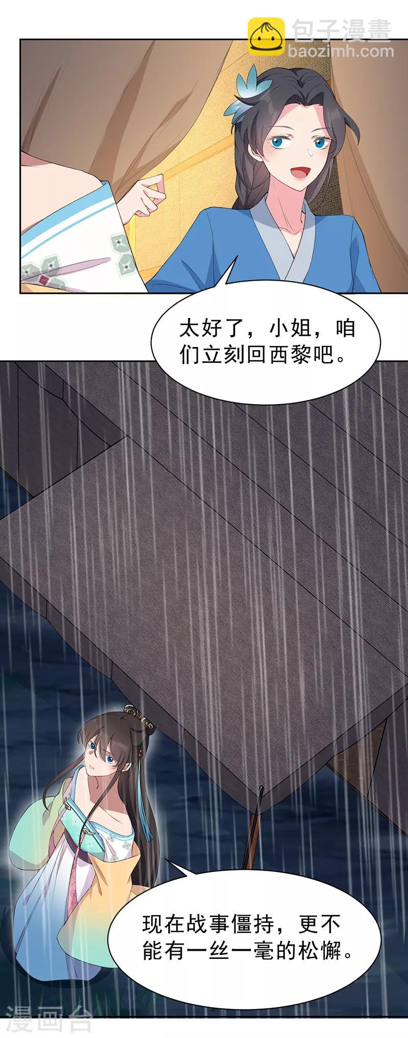 第259话 禅位16