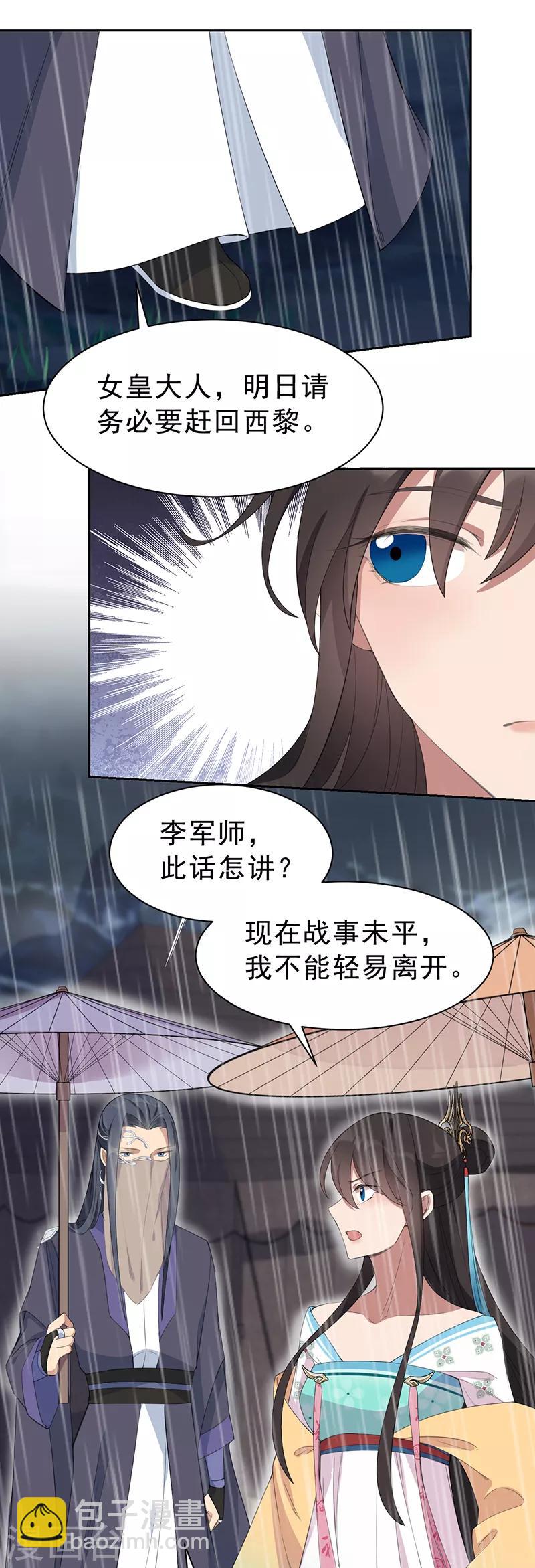 第259话 禅位17