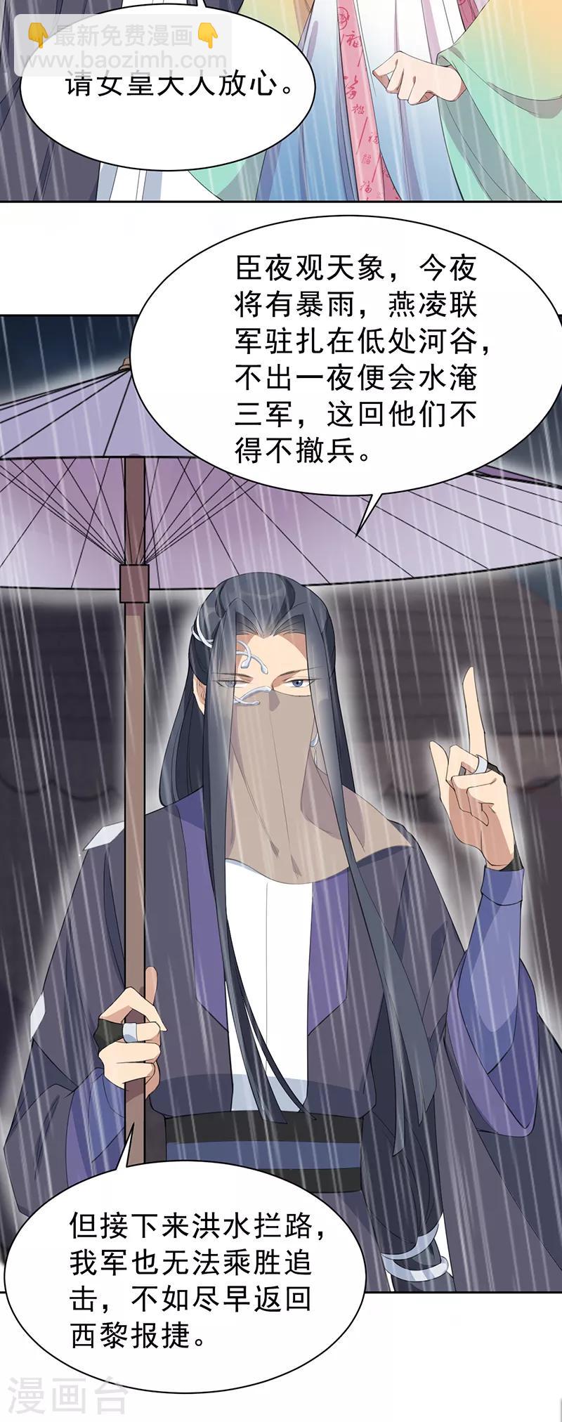 第259话 禅位18