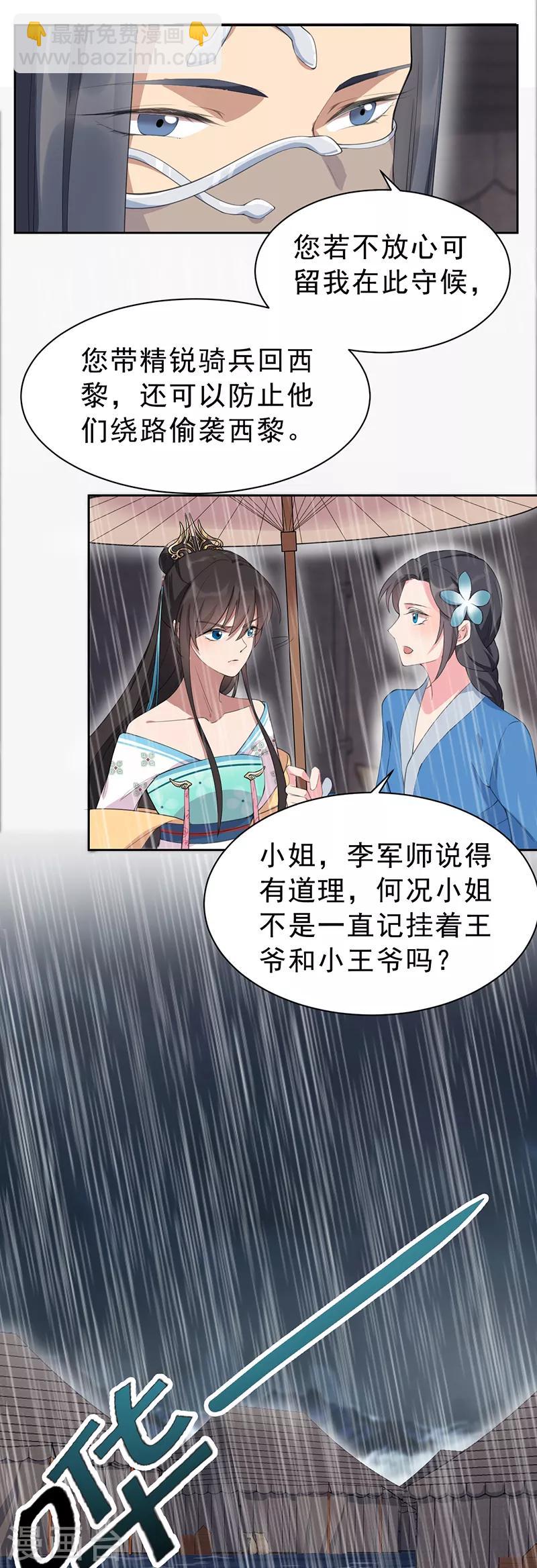第259话 禅位19