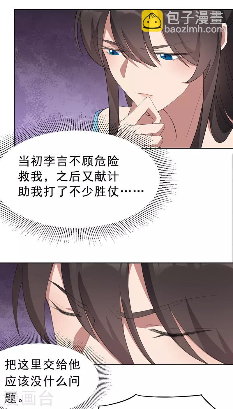 第259话 禅位21