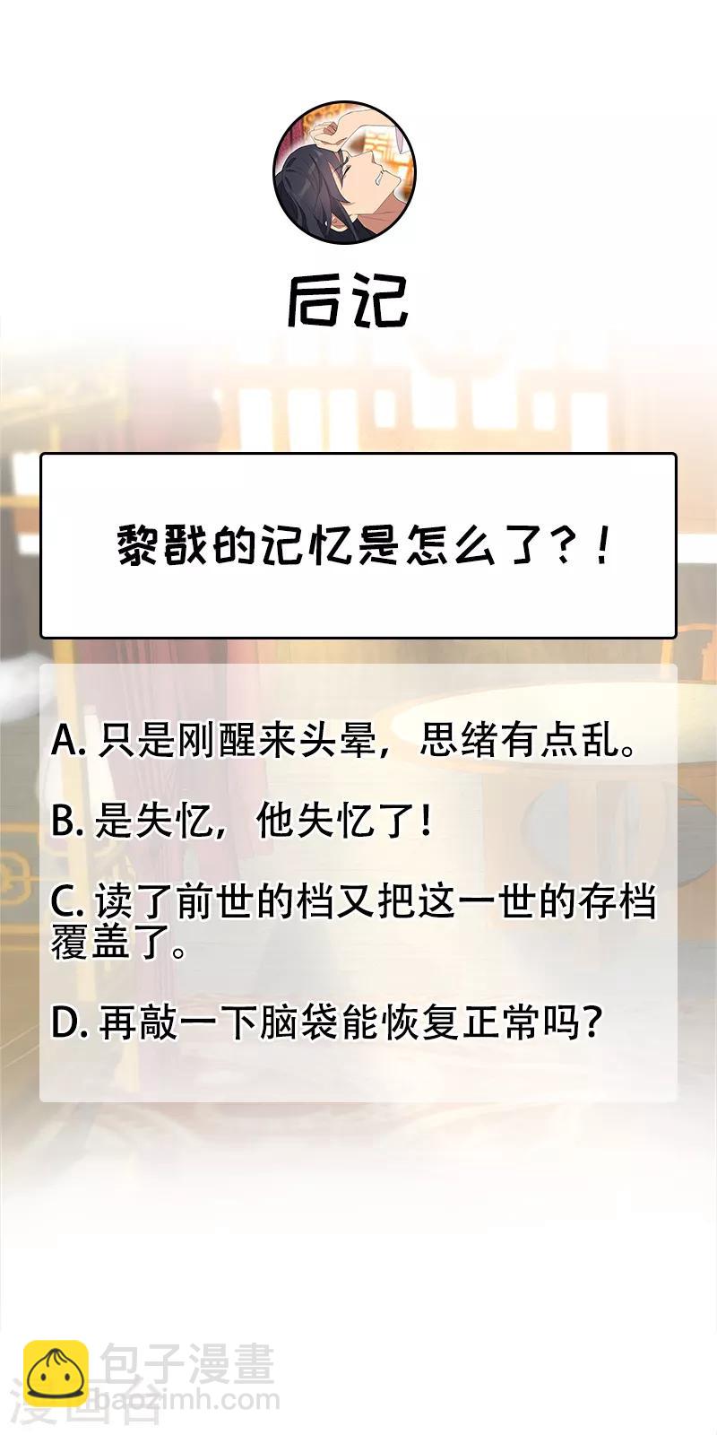 第259话 禅位23