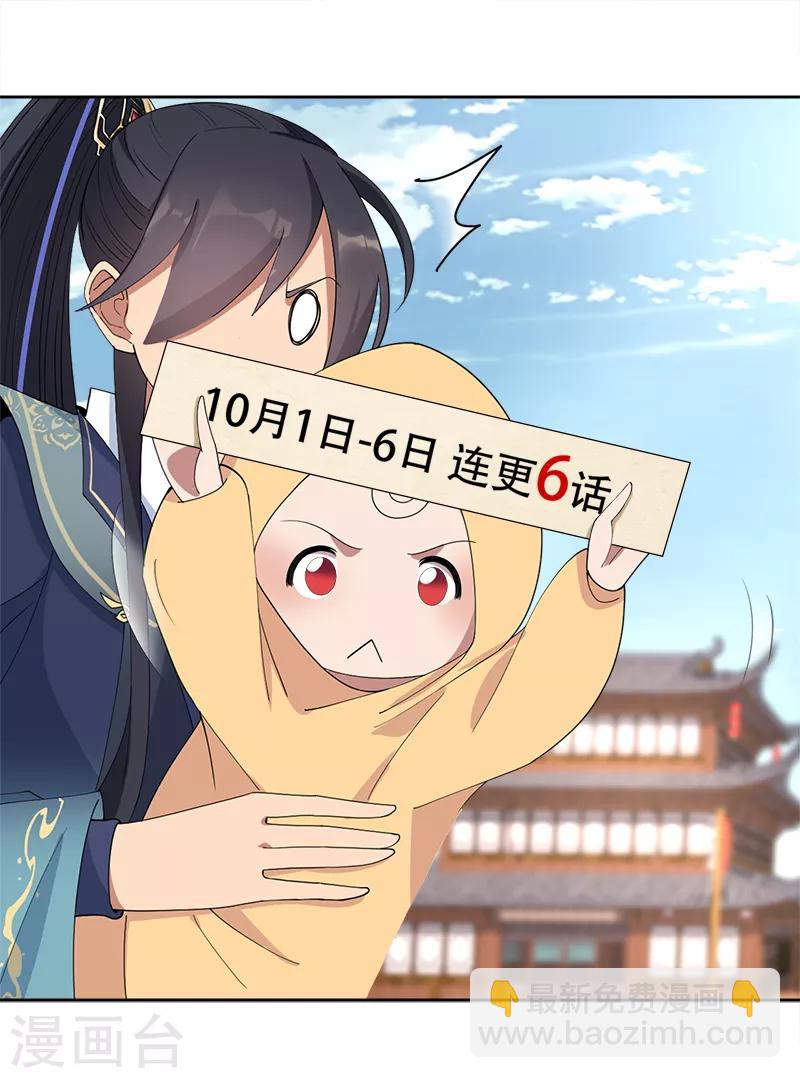 第259话 禅位24