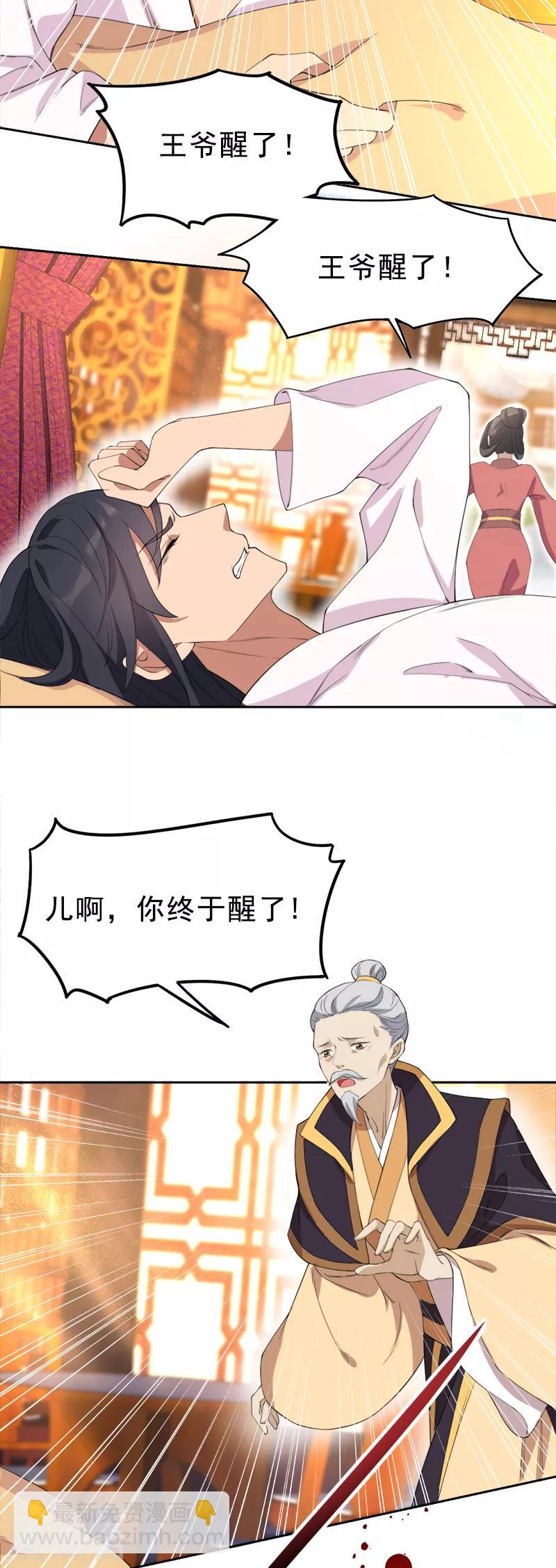 第259话 禅位4