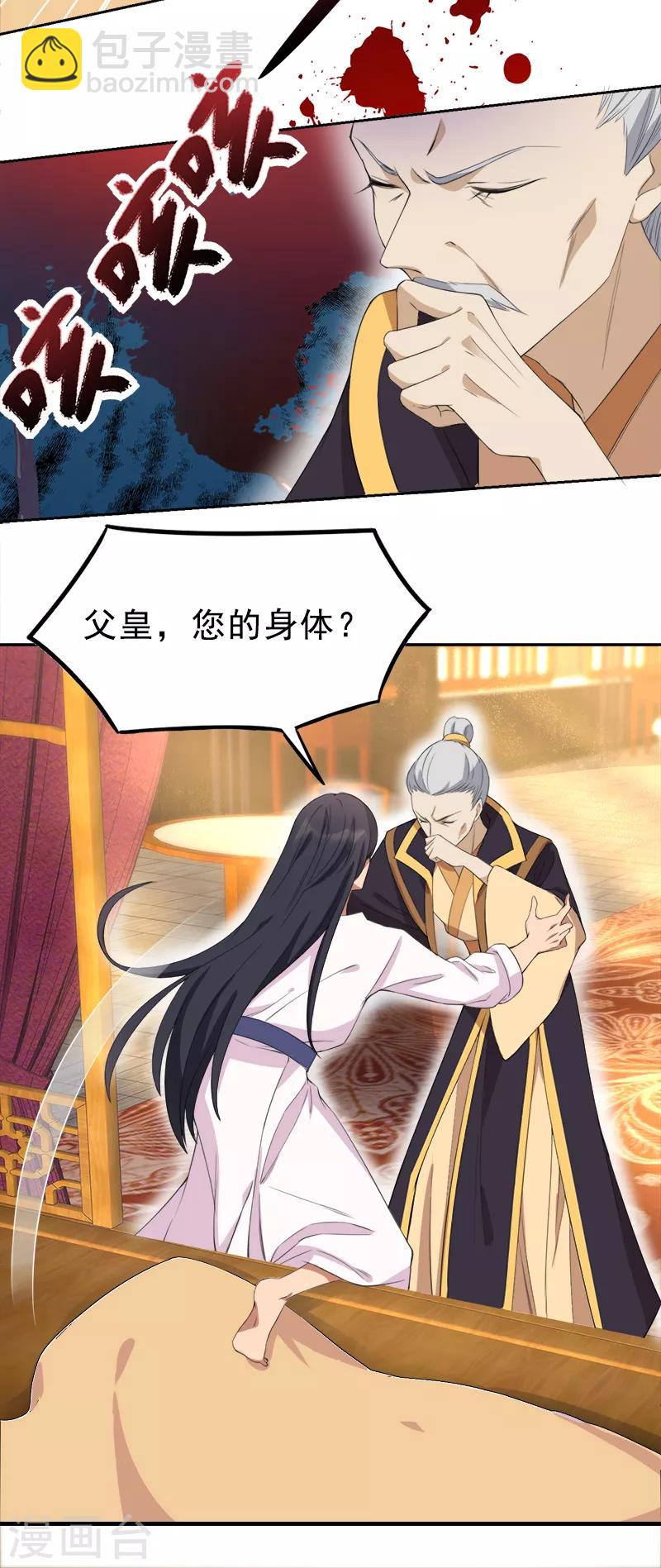 第259话 禅位5