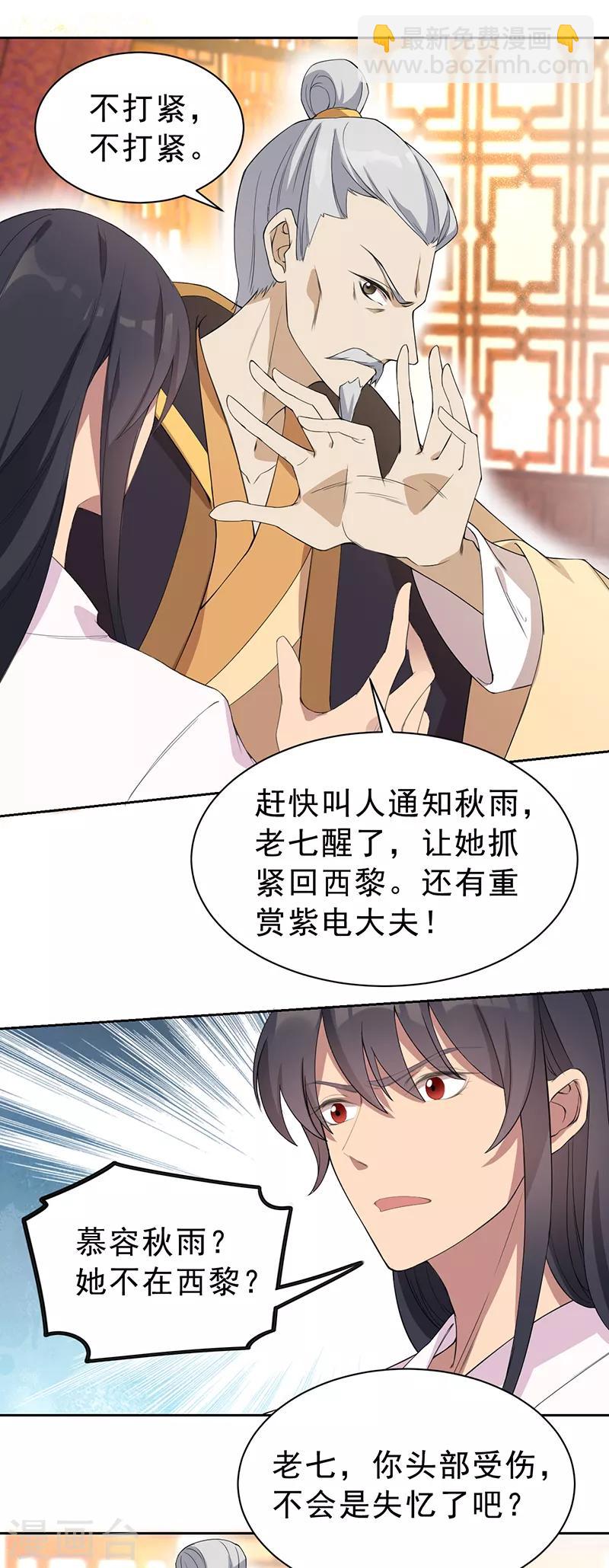 第259话 禅位6