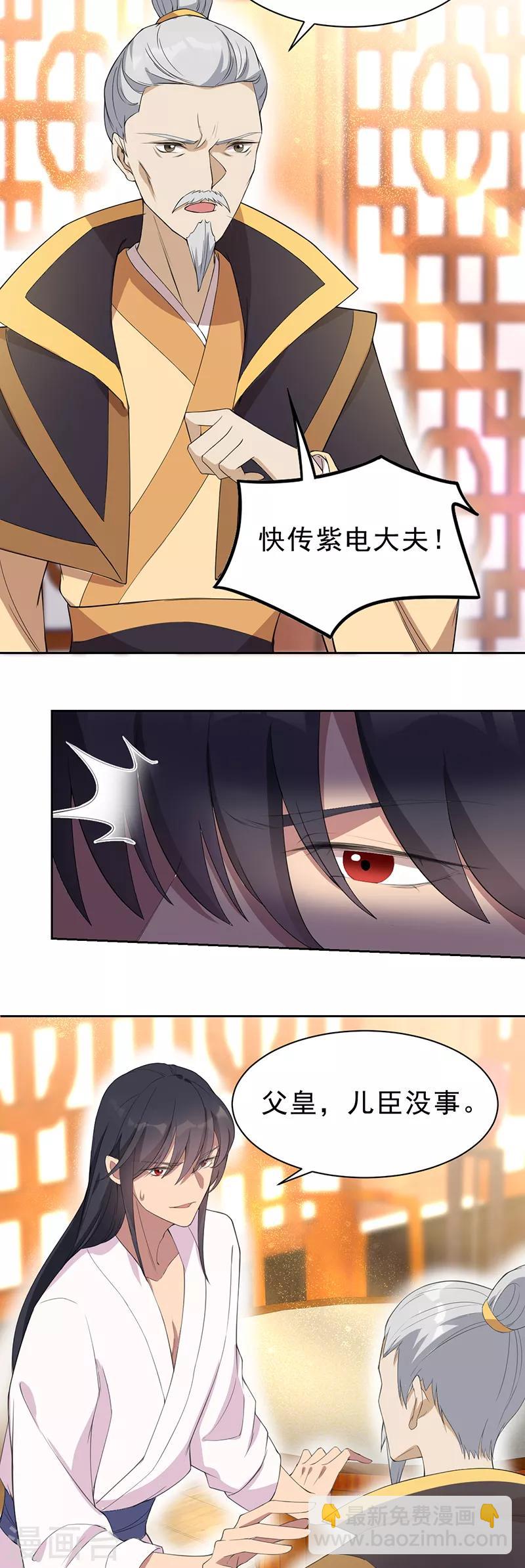 第259话 禅位7