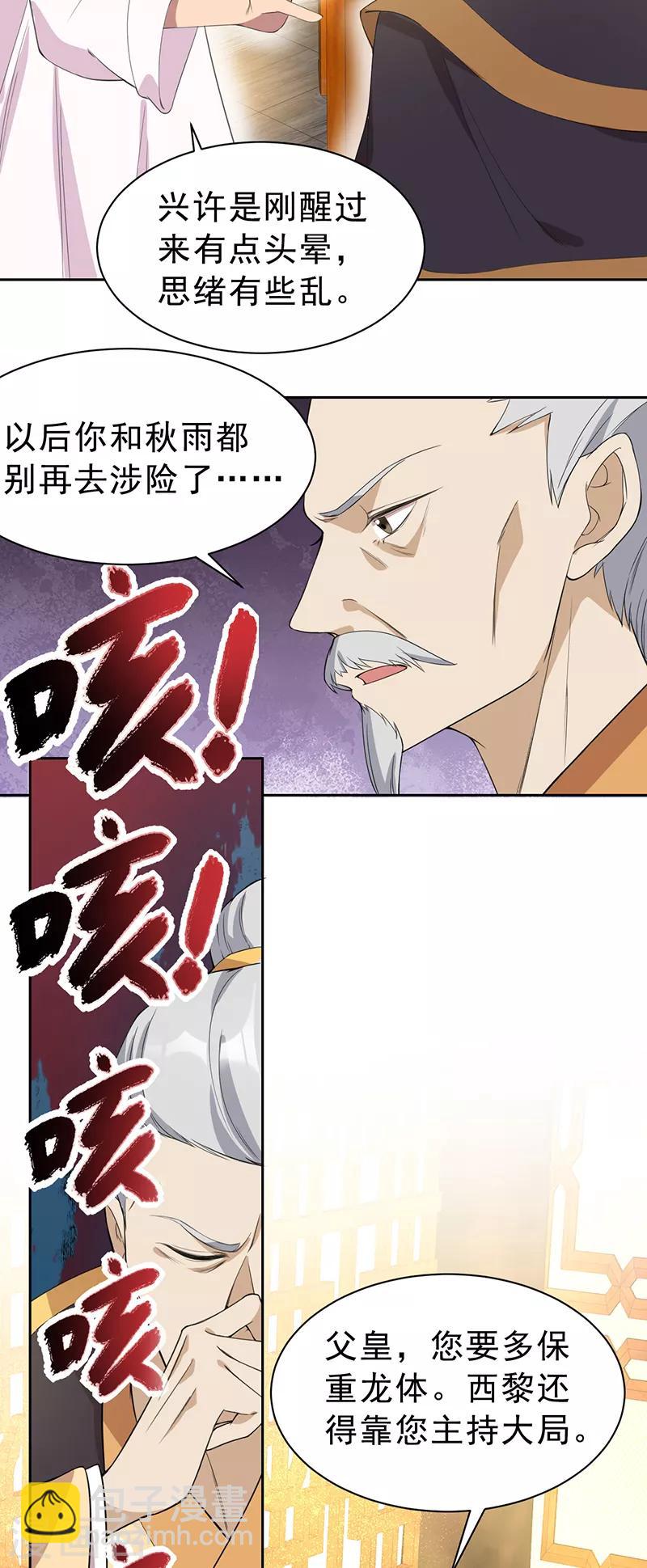 第259话 禅位8