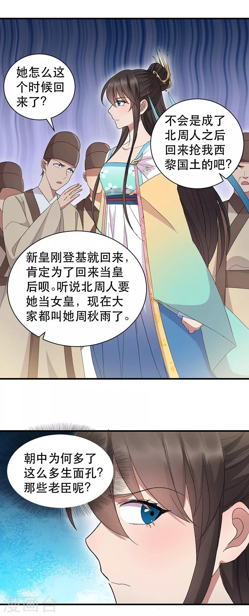 第260话 登基大典10