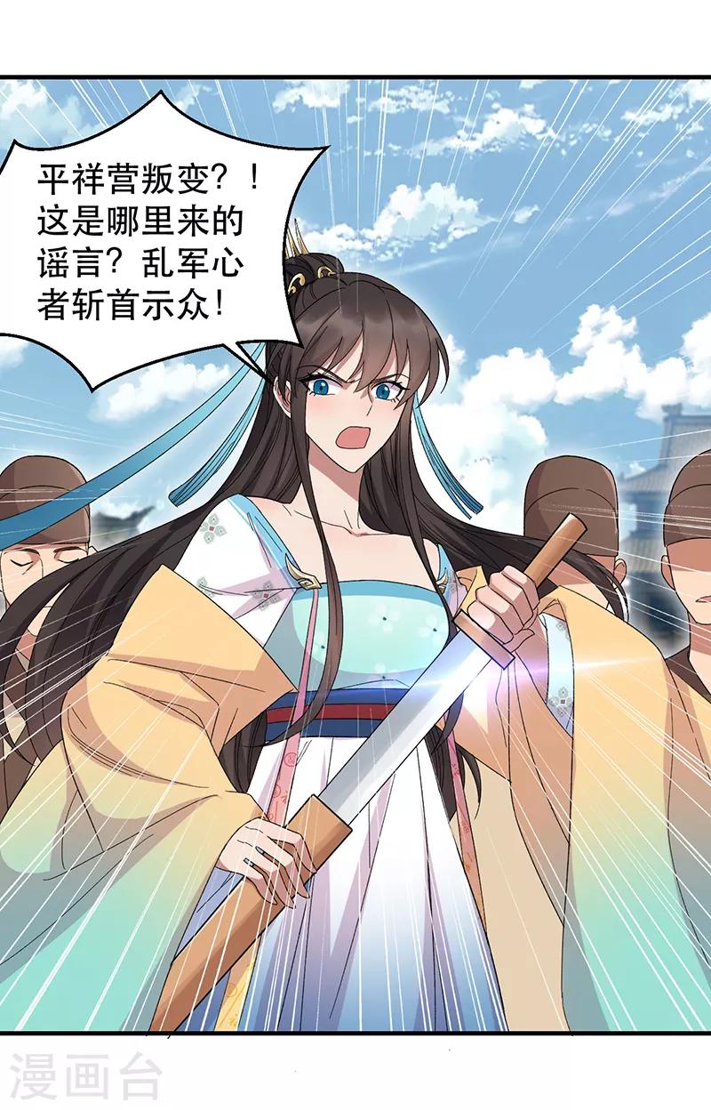 第260话 登基大典12