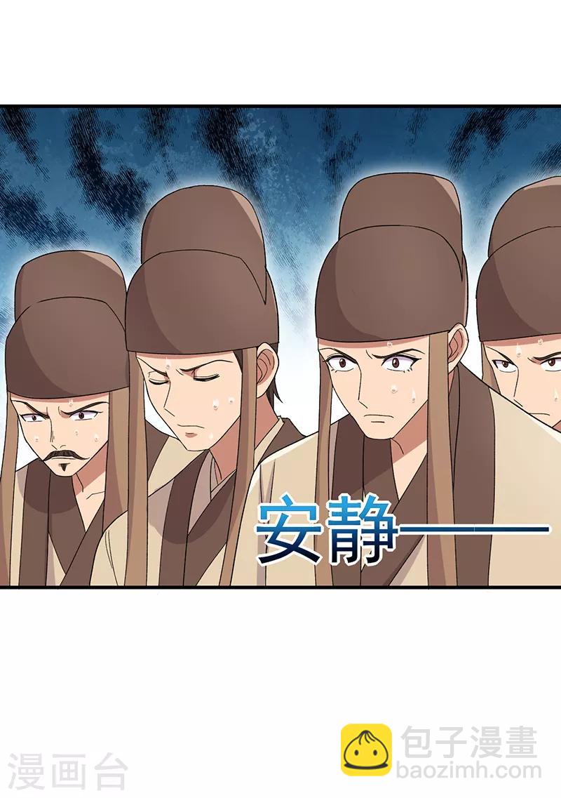 第260话 登基大典13