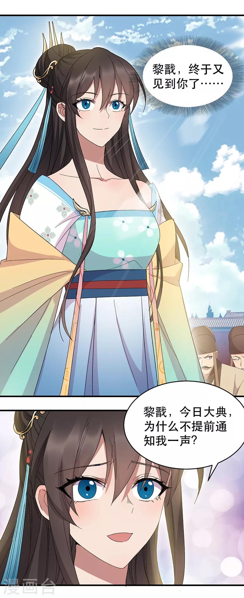 第260话 登基大典15