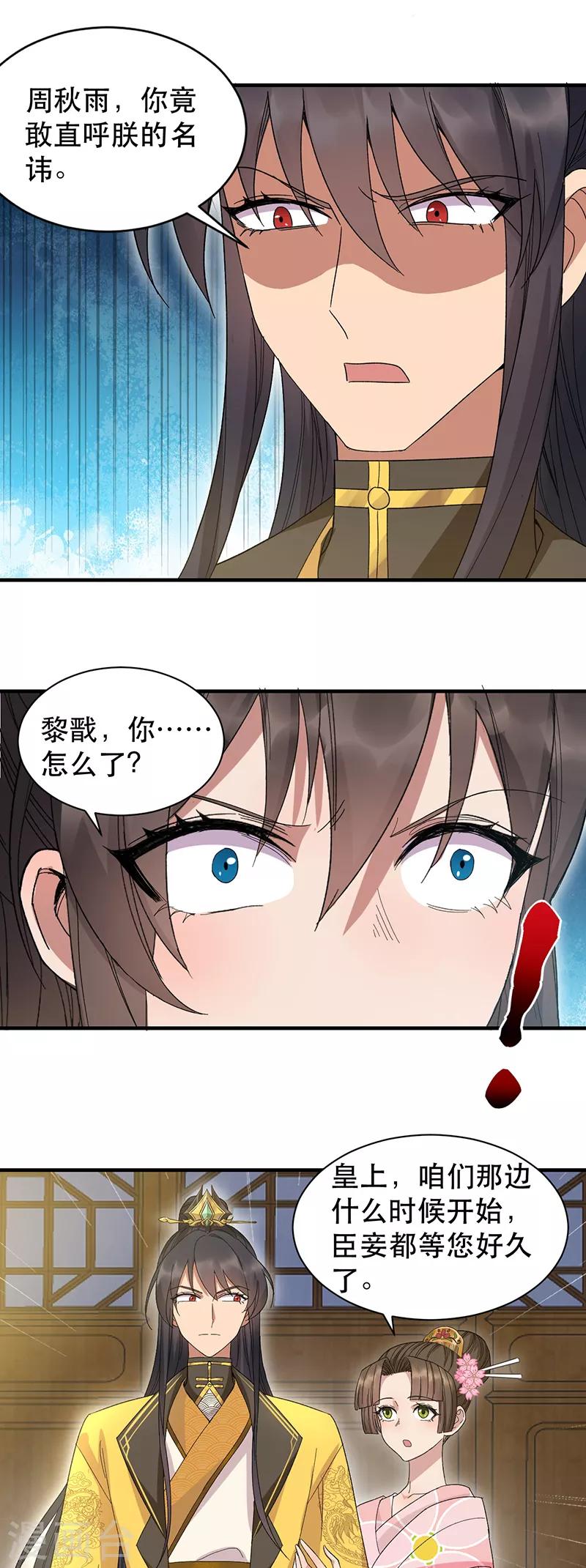 第260话 登基大典16