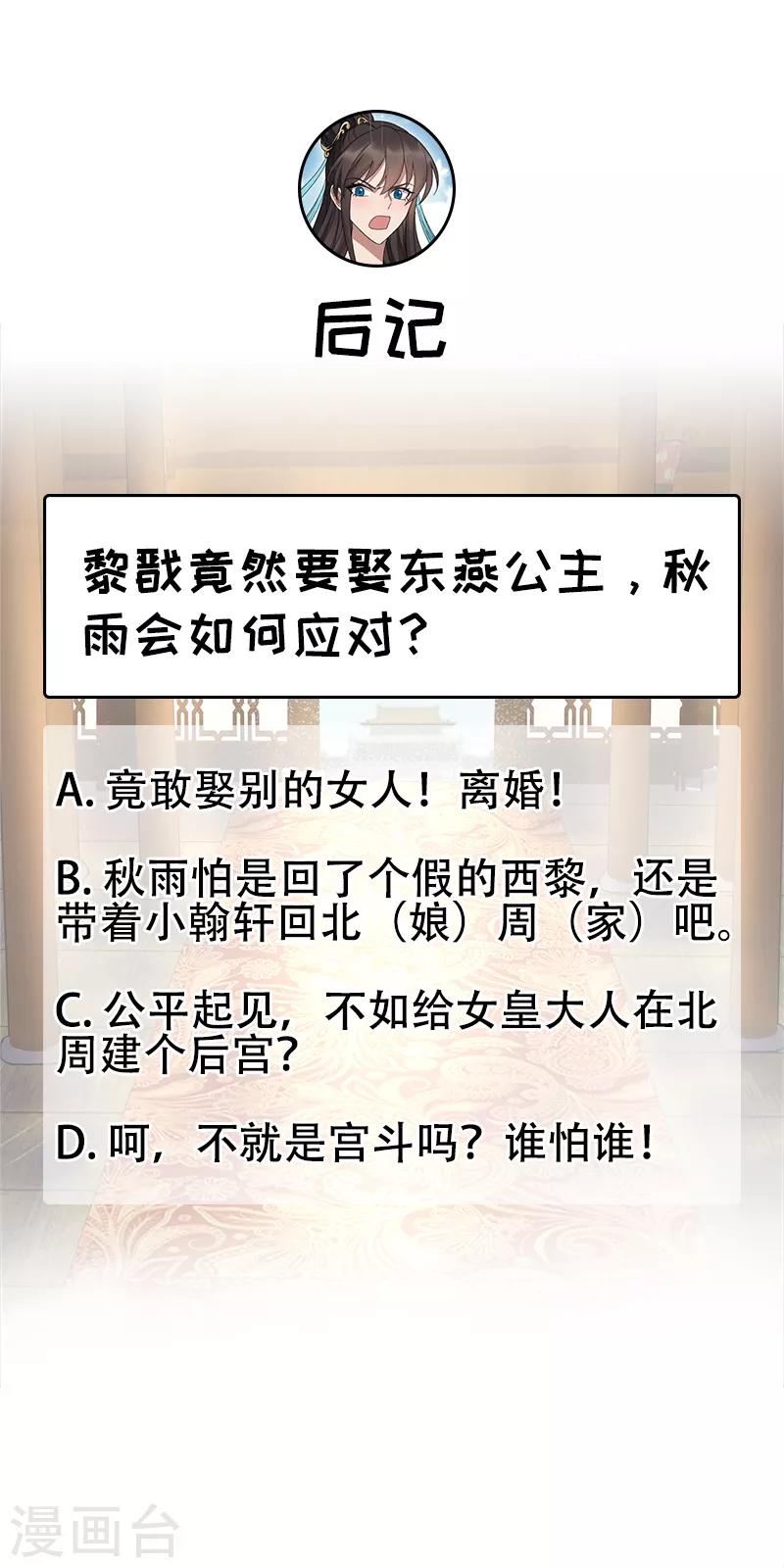 第260话 登基大典19