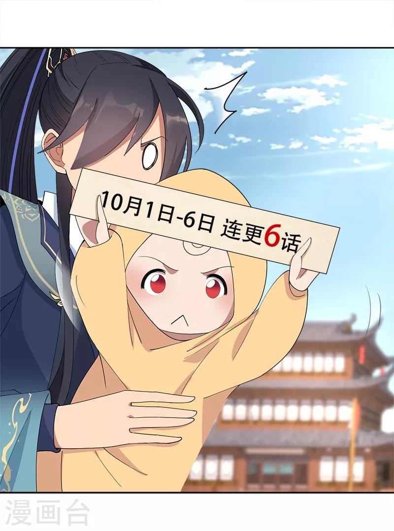 第260话 登基大典20