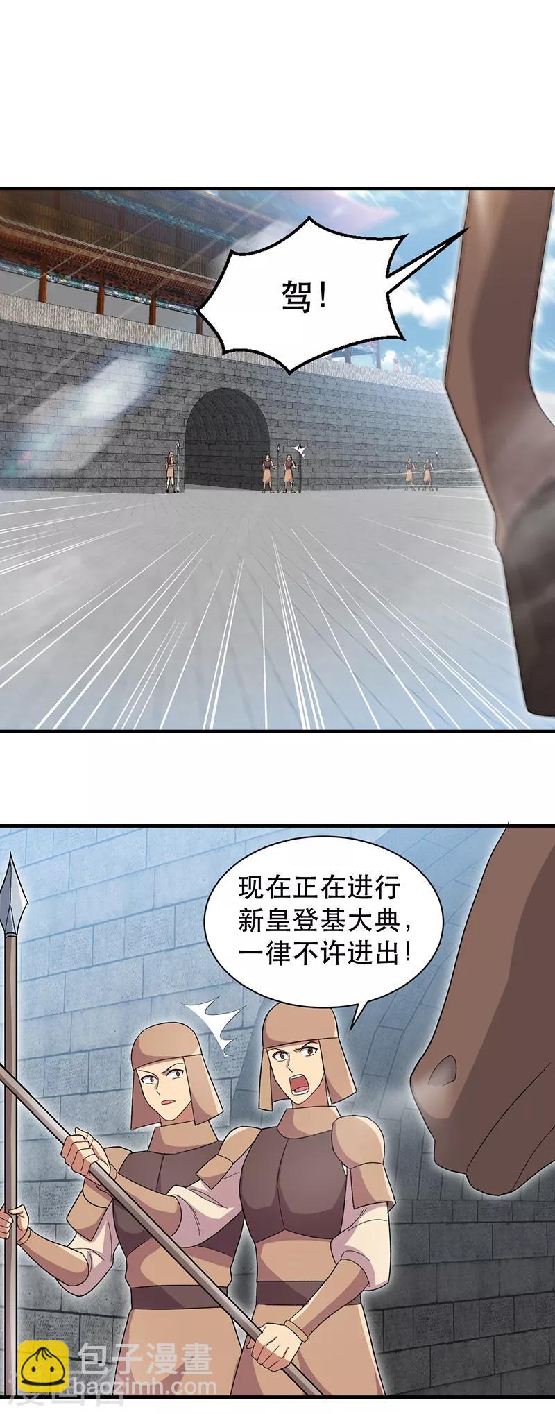 第260话 登基大典4