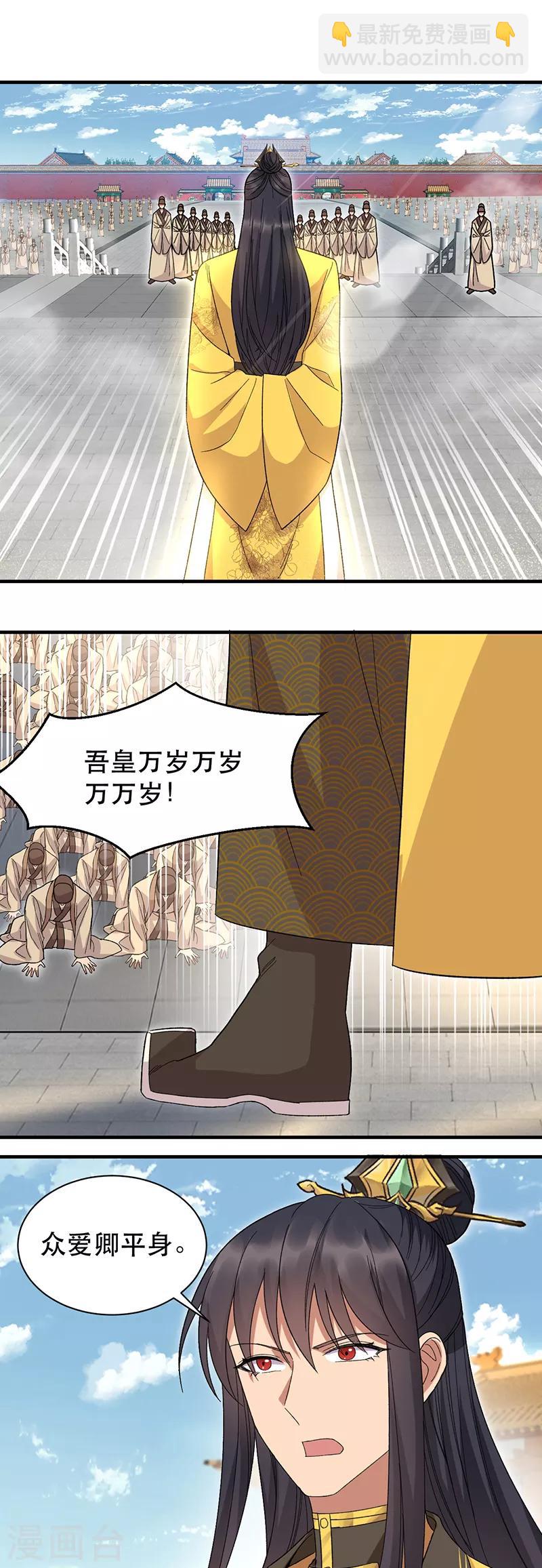 第260话 登基大典7