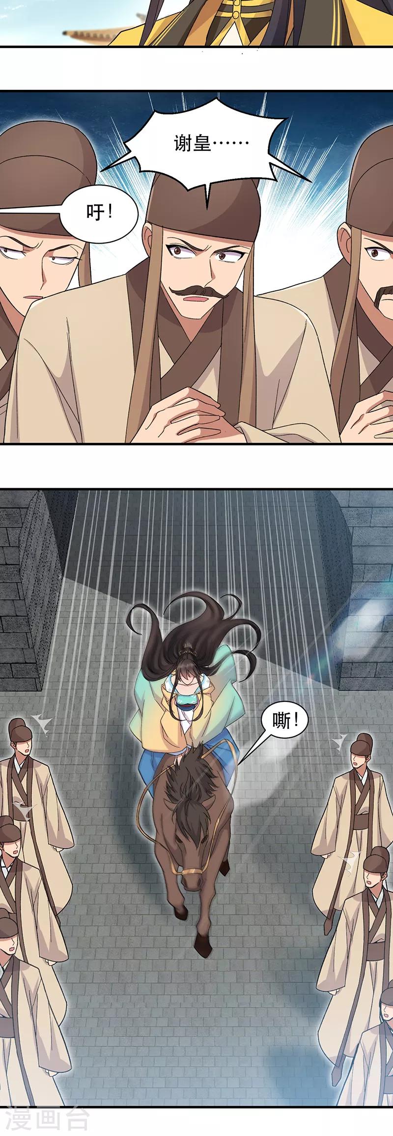第260话 登基大典8