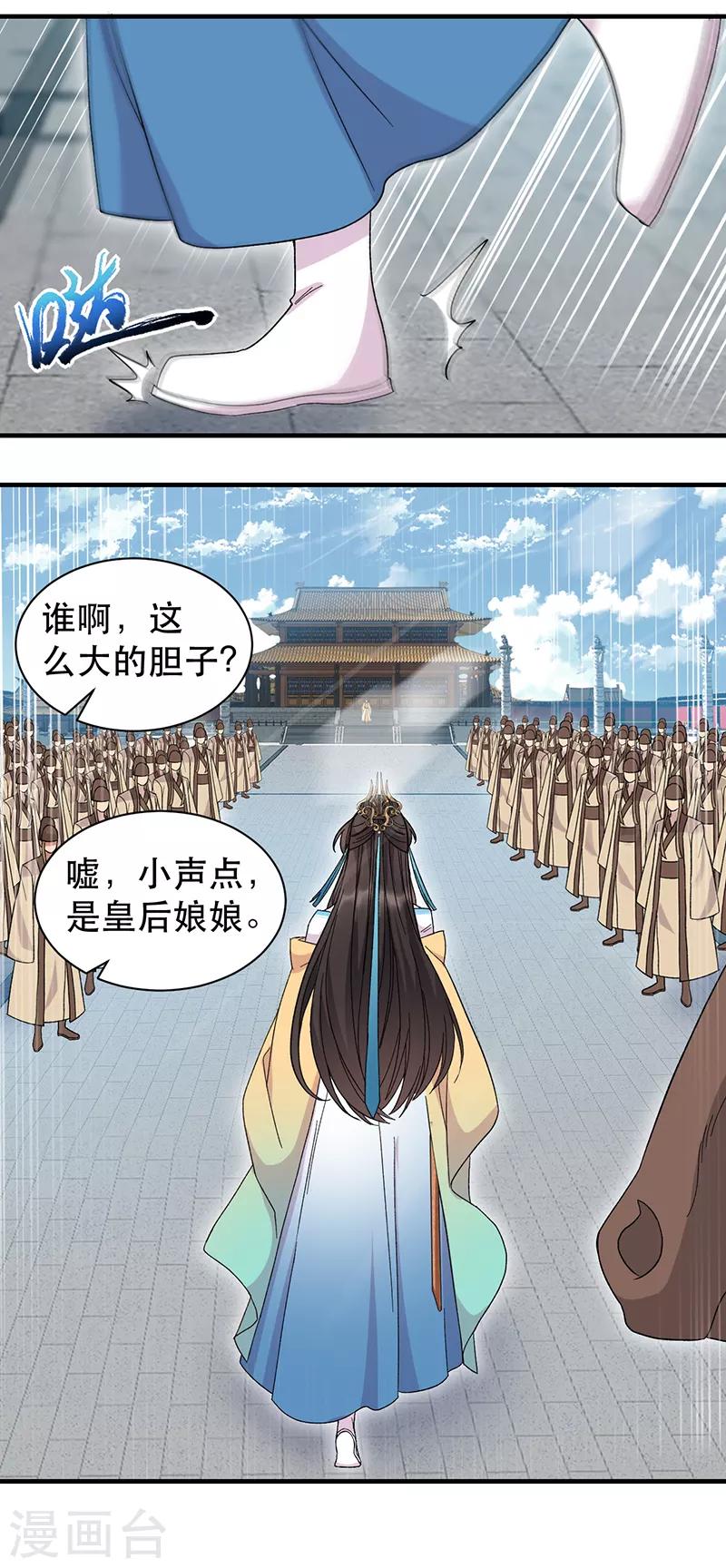 第260话 登基大典9