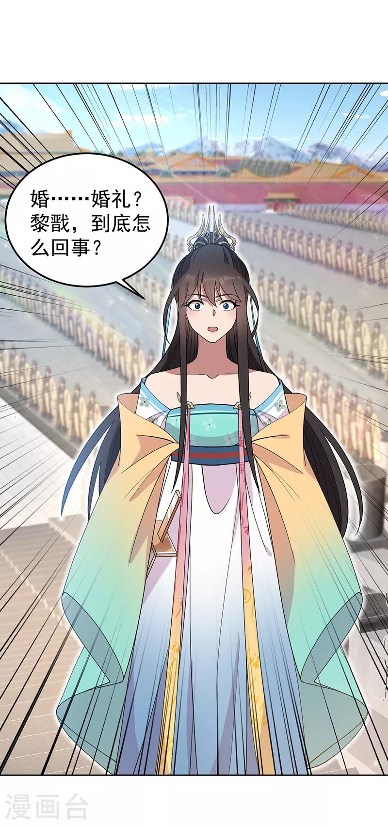 第261话 废后1