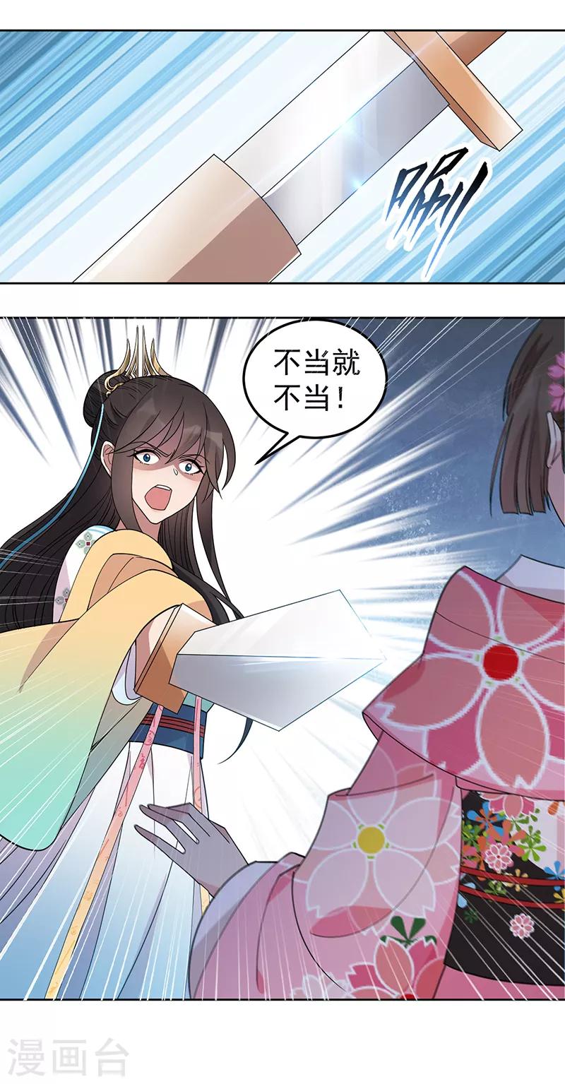 第261话 废后10