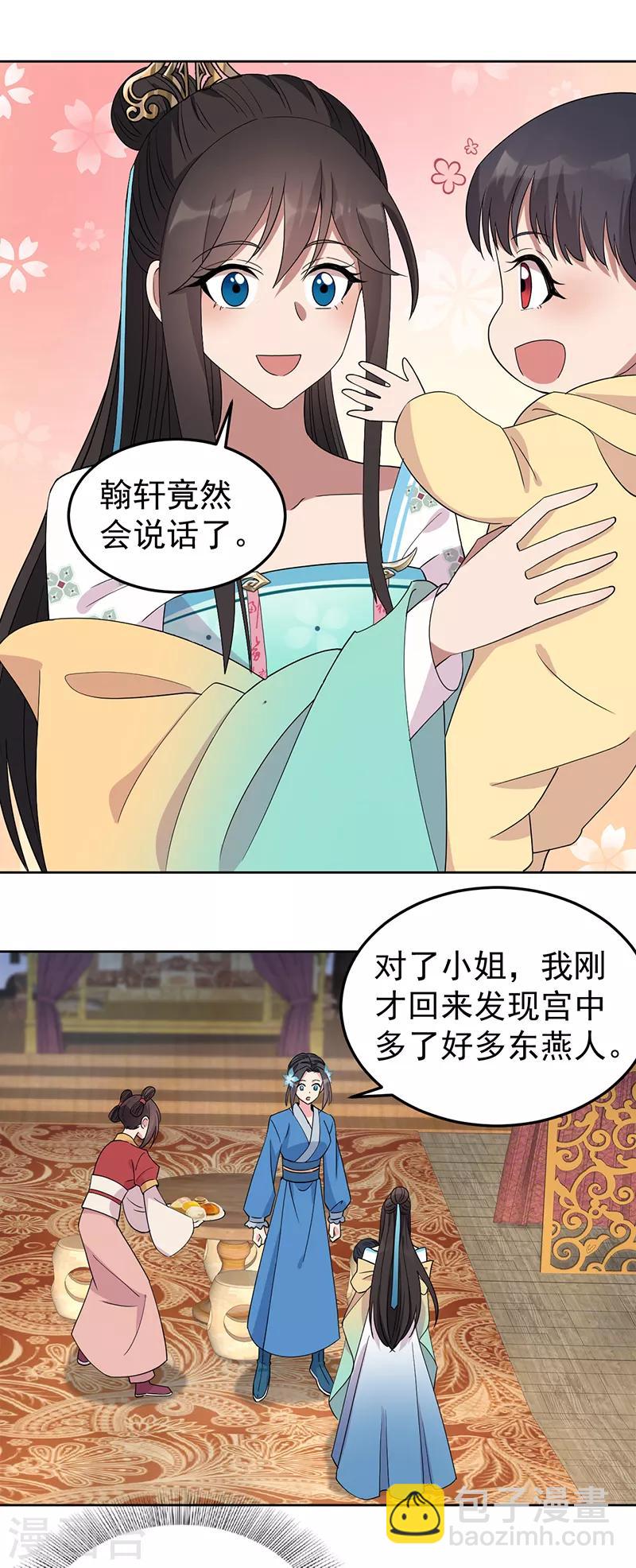 第261话 废后16