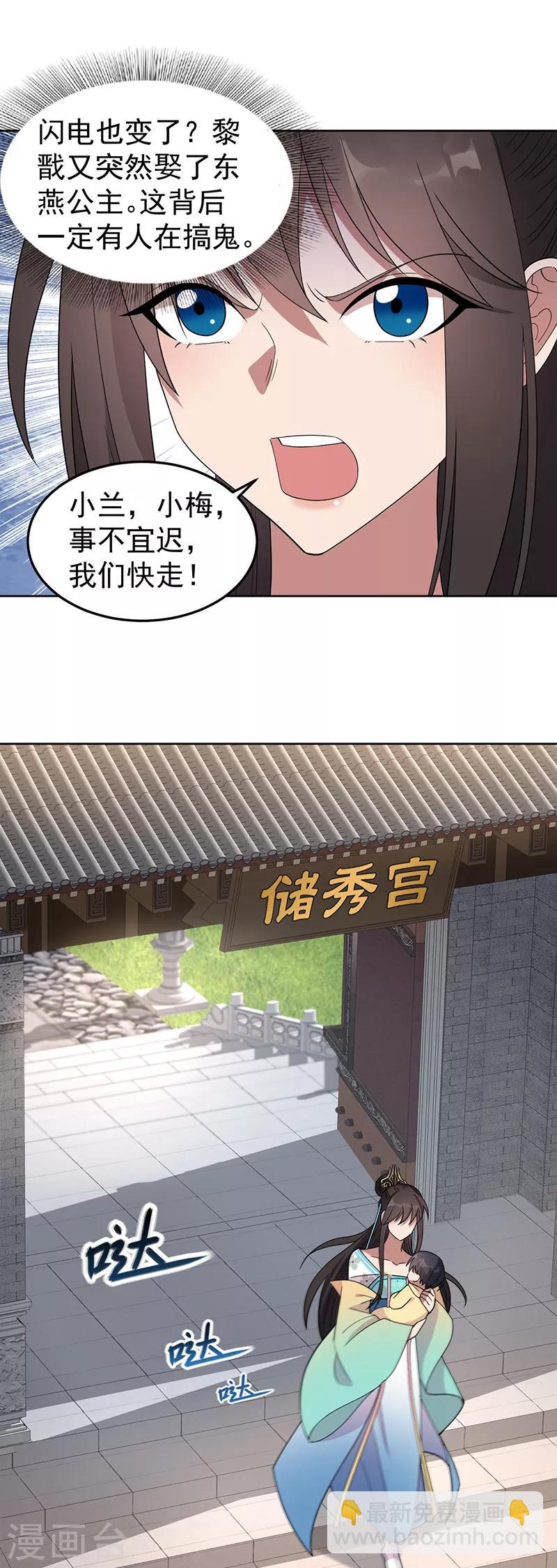 第261话 废后19