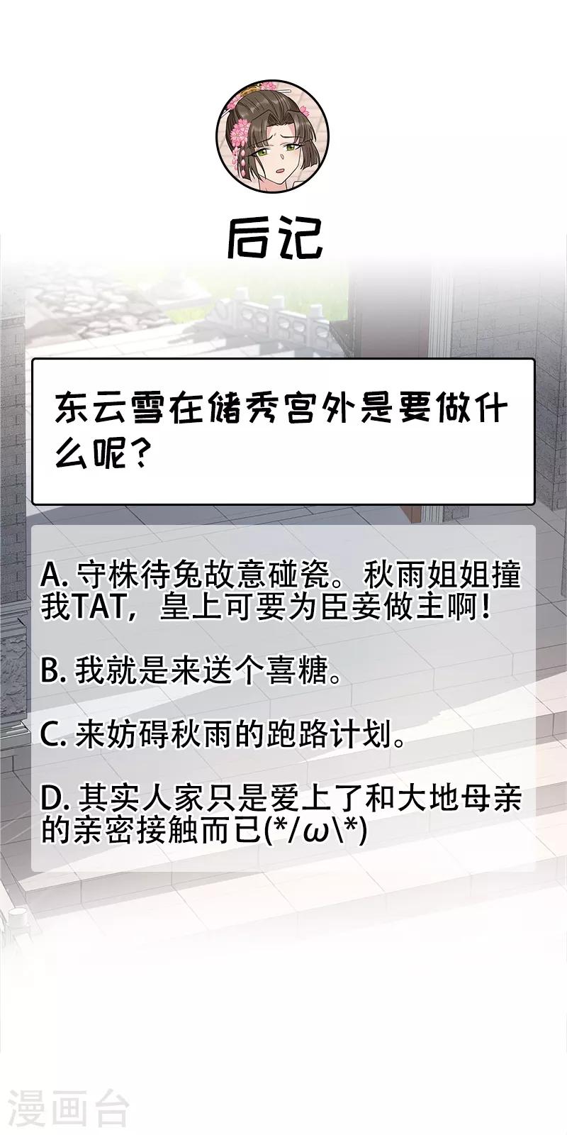 第261话 废后22