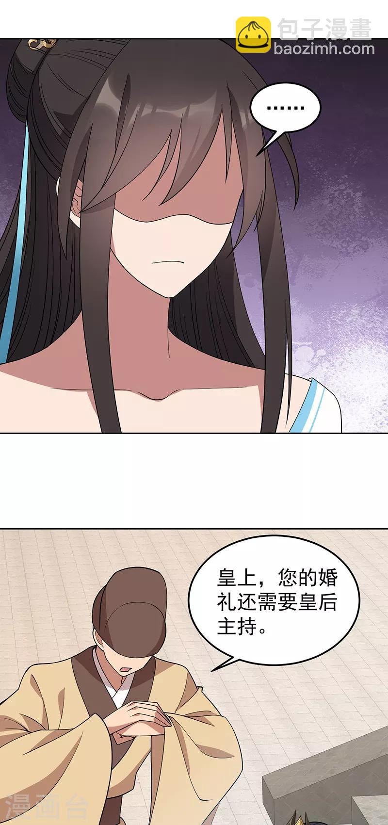 第261话 废后3