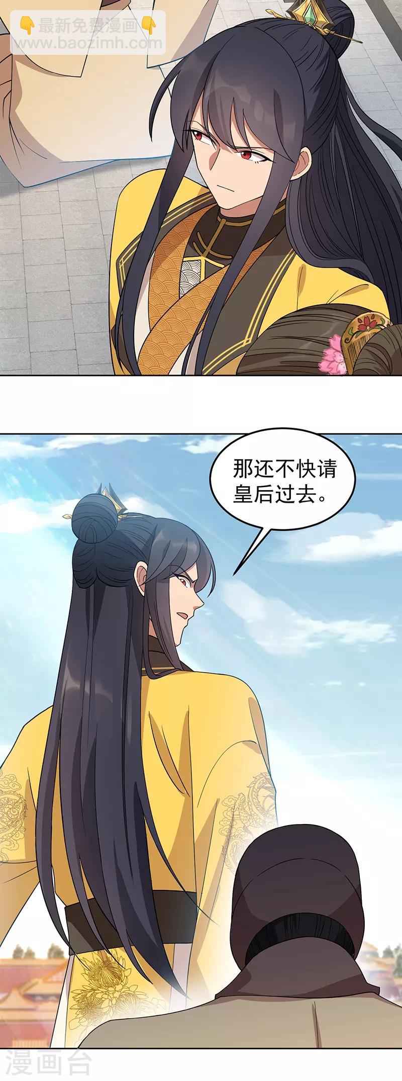 第261话 废后4