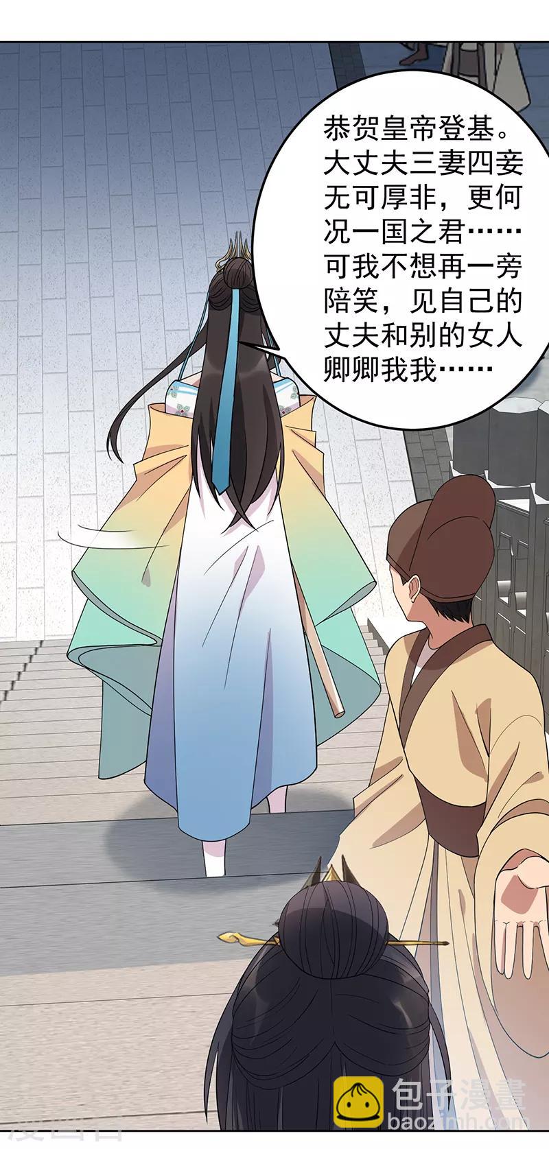 第261话 废后6