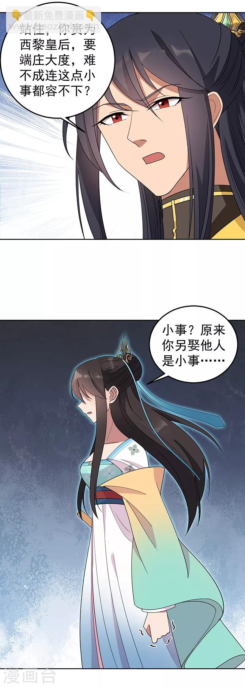 第261话 废后7