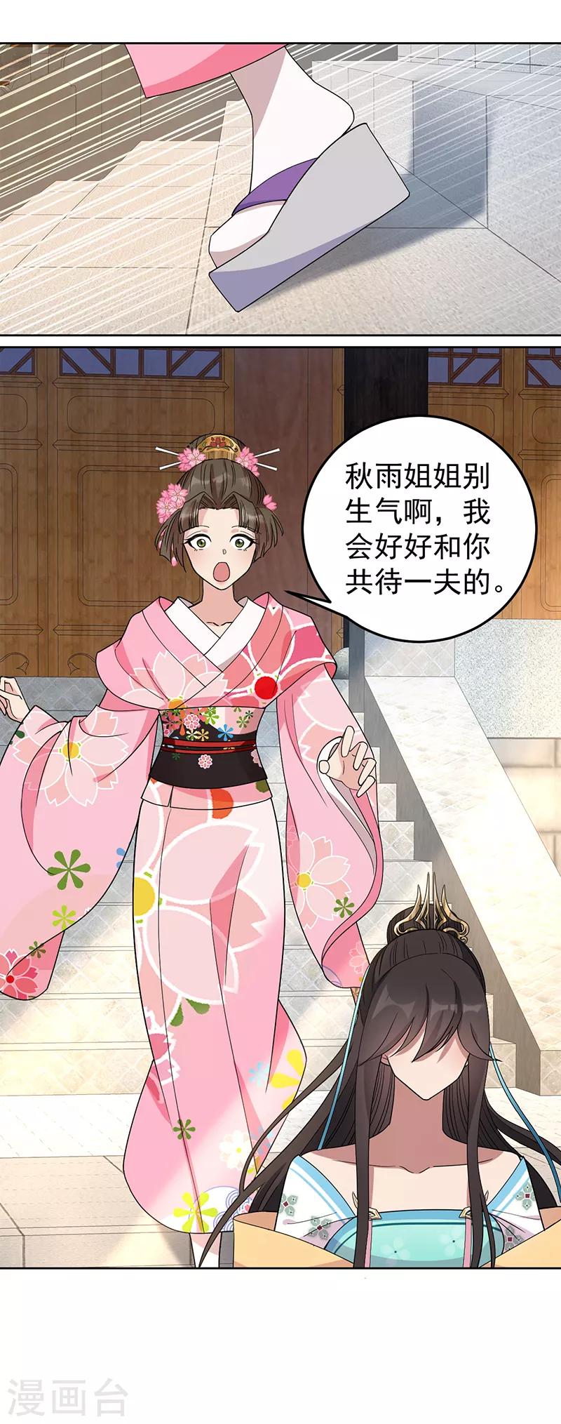 第261话 废后9