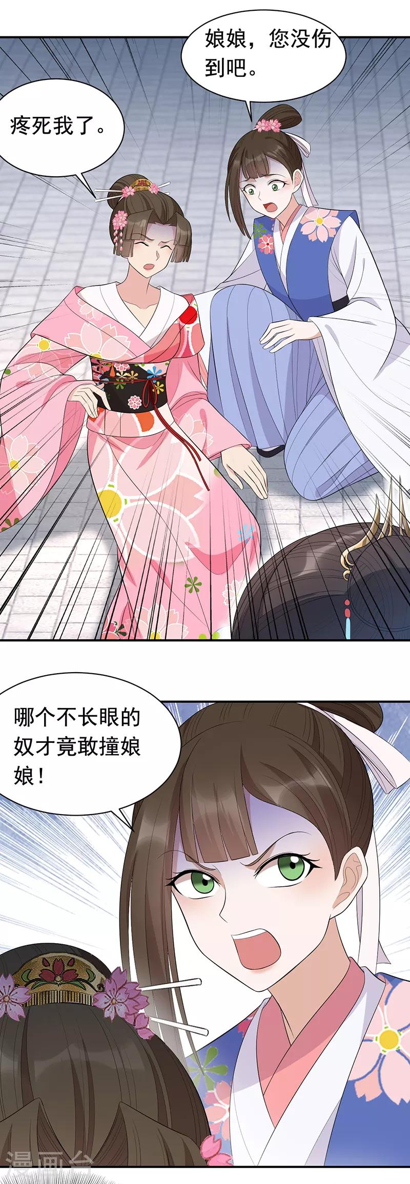 第262话 你不信我？1