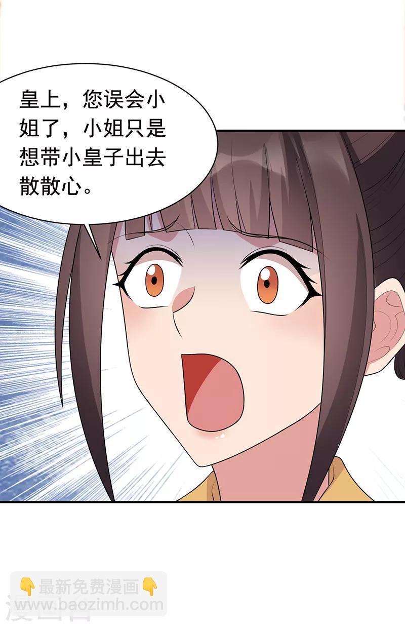 第262话 你不信我？10