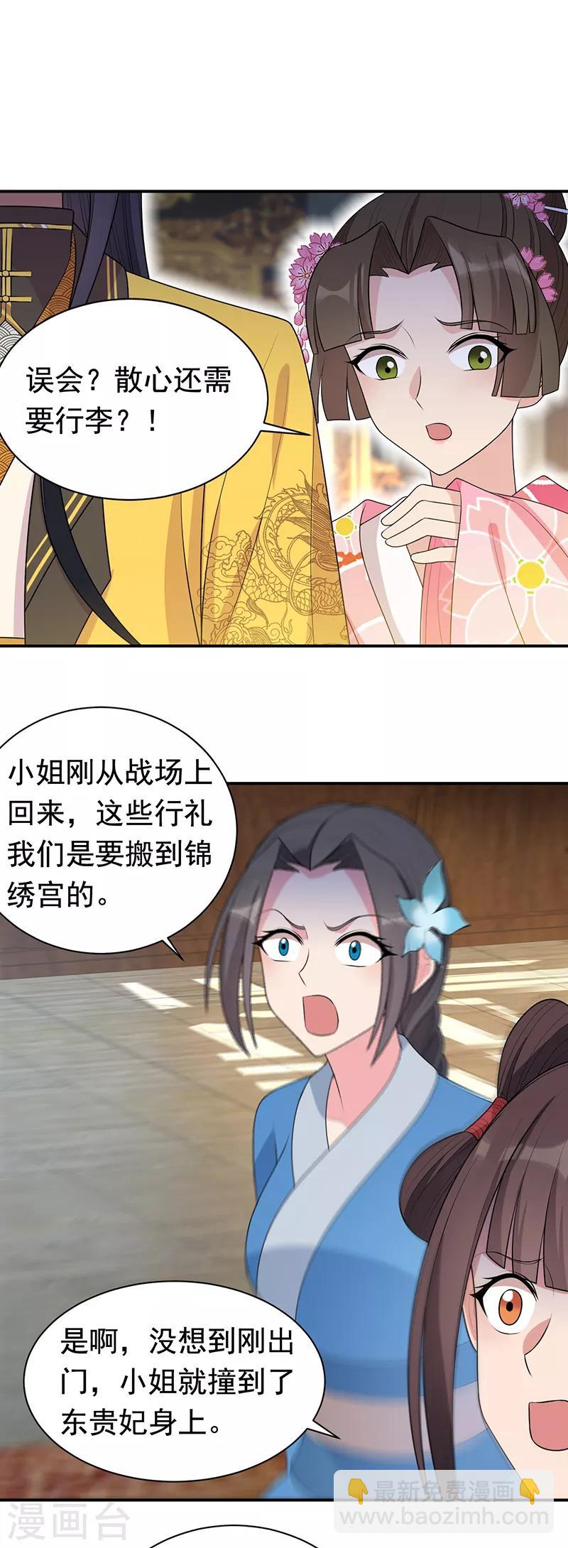 第262话 你不信我？11