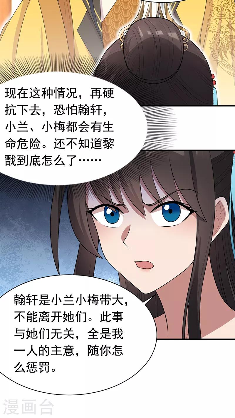 第262话 你不信我？14