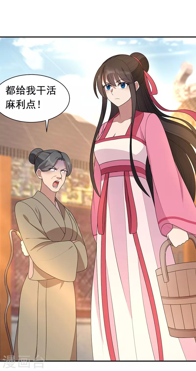 第262话 你不信我？17