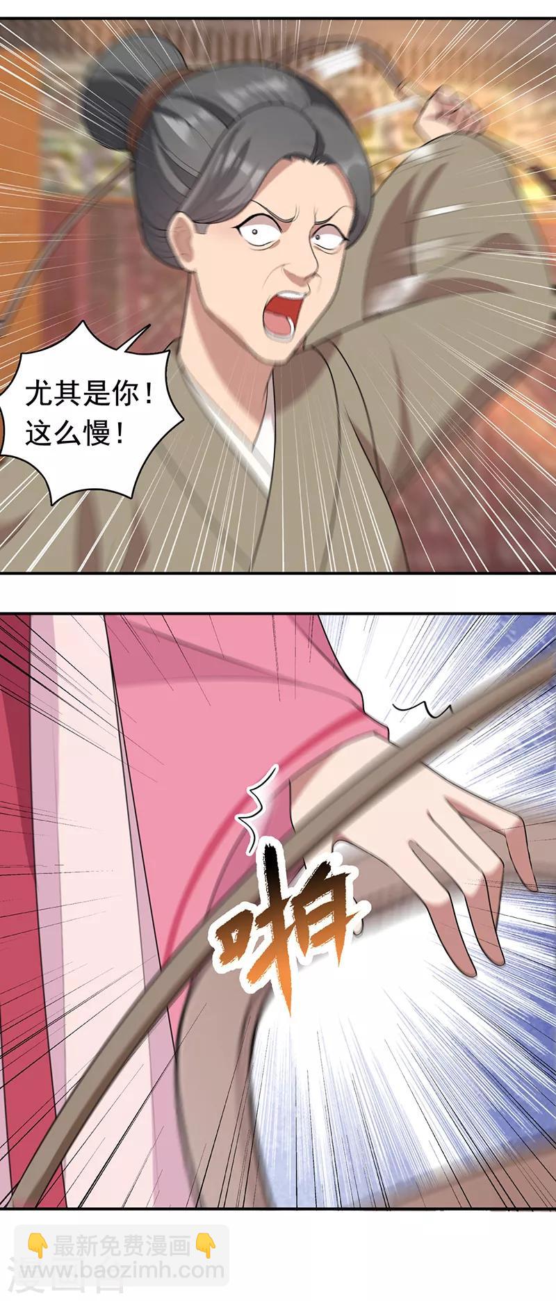 第262话 你不信我？18