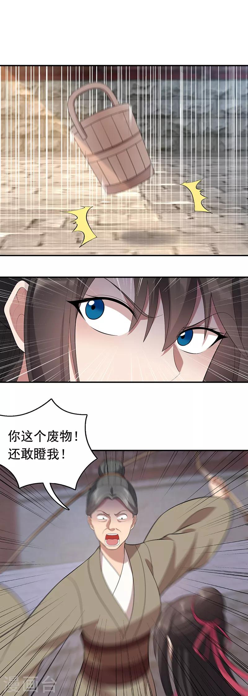 第262话 你不信我？19