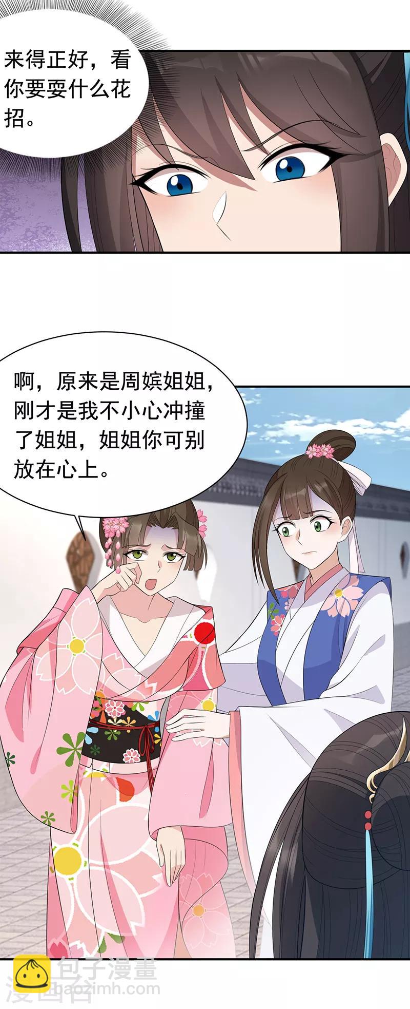 第262话 你不信我？2