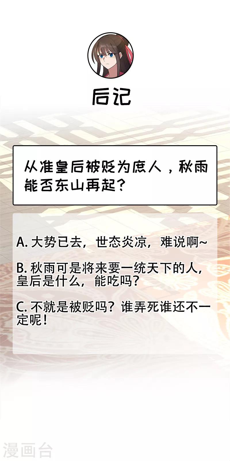 第262话 你不信我？22