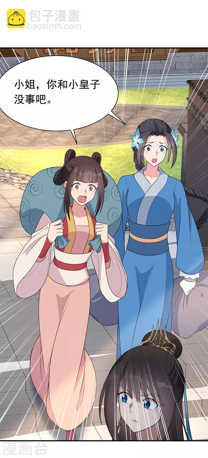 第262话 你不信我？3