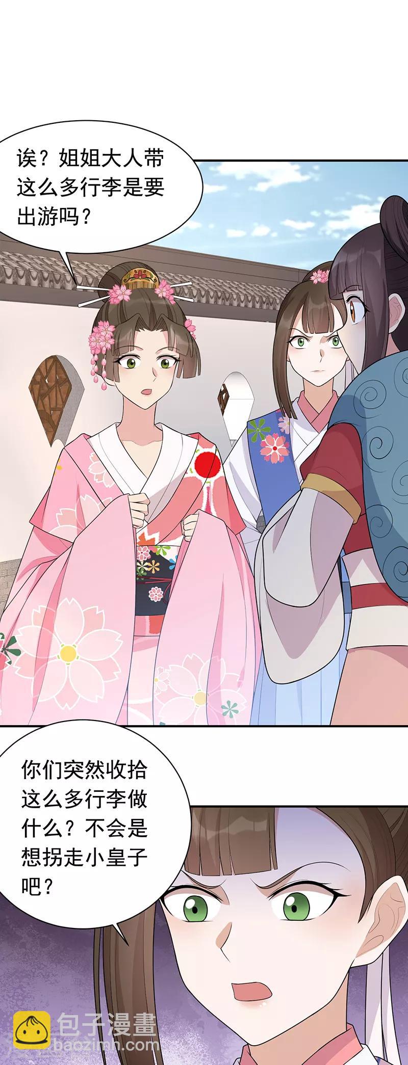 第262话 你不信我？4