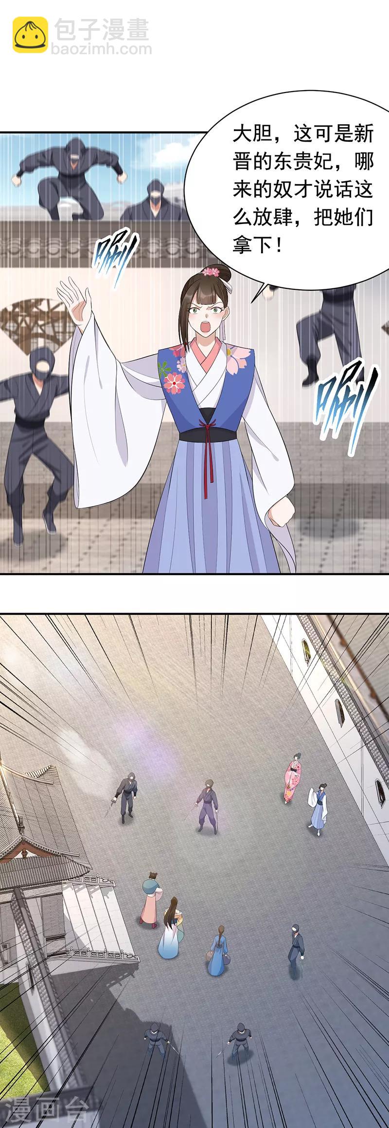 第262话 你不信我？6