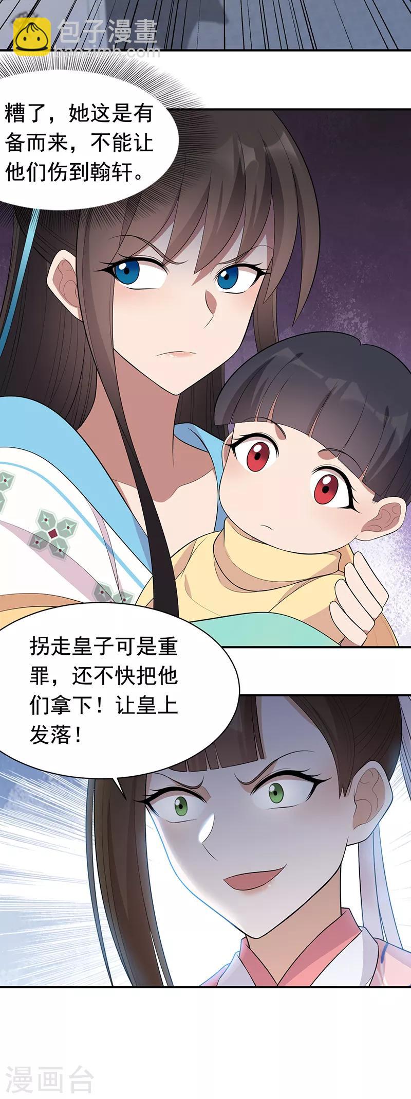 第262话 你不信我？7