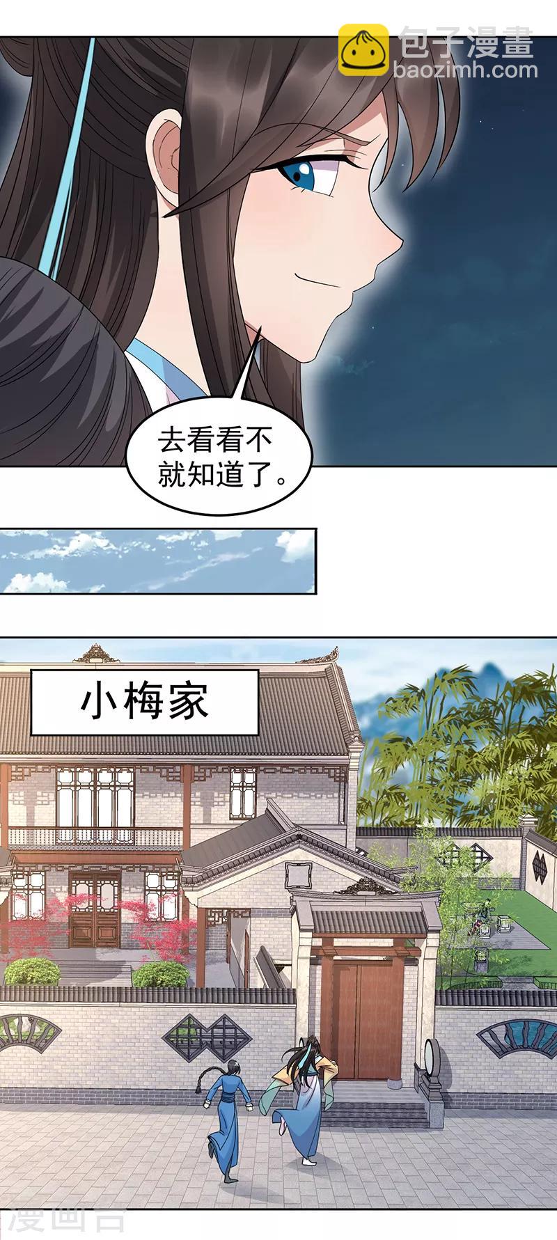 第263话 早有安排10